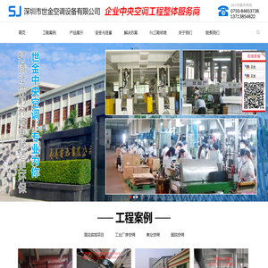 水系统中央空调