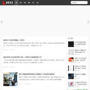 财经信息网