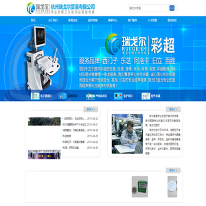 杭州瑞戈尔贸易有限公司