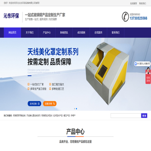 河北沁东环保设备有限公司