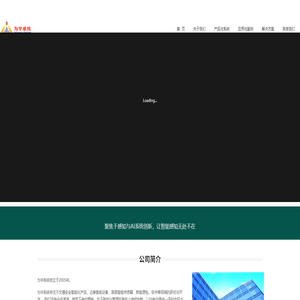 为华系统