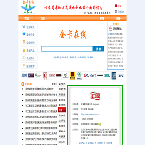 企卡在线