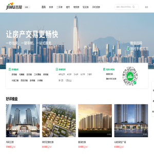 仙桃买房
