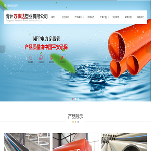 青州PE给水管