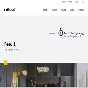 高端橱柜定制选rational