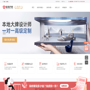 厦门装修网