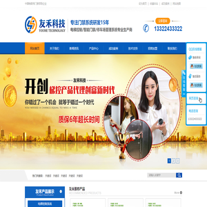 沈阳友禾科技有限公司