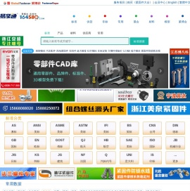易紧通紧固件网