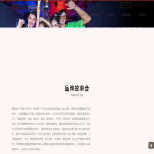 星聚会官网