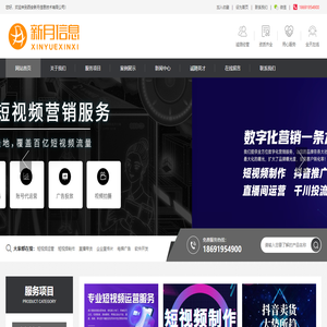 西安新月信息技术有限公司