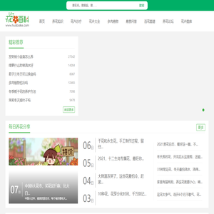 百花海