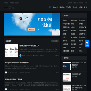 广告优化师