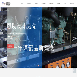 奥特佳美科技（北京）有限公司