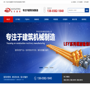 混凝土搅拌站设备,混凝土搅拌机,混凝土配料机,卷扬机,郑州市宏茂机械制造有限公司