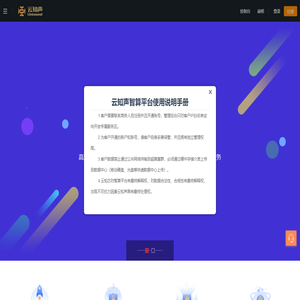 云知声