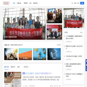 一个关注华夏国学文化养生的网站索光日记分享