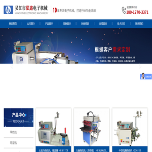 吴江市泓鑫电子机械有限公司