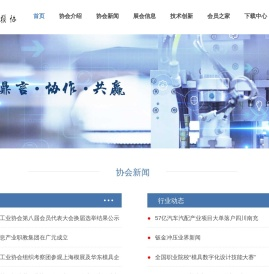 四川省模具工业协会