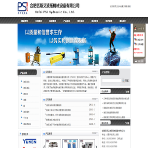 合肥专业生产订做液压站