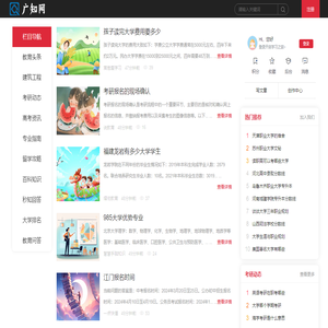 广知网