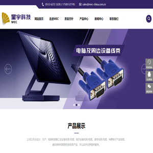 专业线束线材加工定制