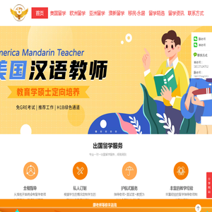 出国留学,出国留学院校,留学,藤享教育