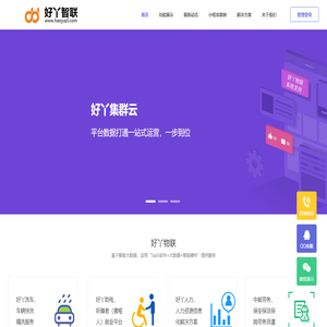 深圳市好丫物联有限公司
