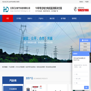 江苏汇达电气科技有限公司