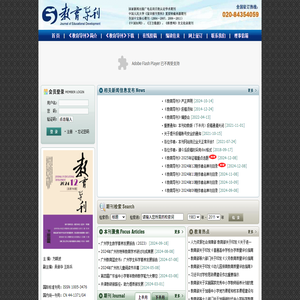 教育导刊
