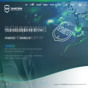 唐群座椅科技股份有限公司