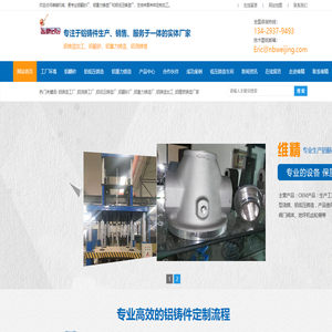 铝合金精密铸造厂家