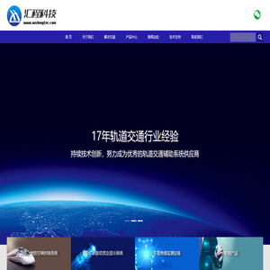 北京汇程科技有限公司