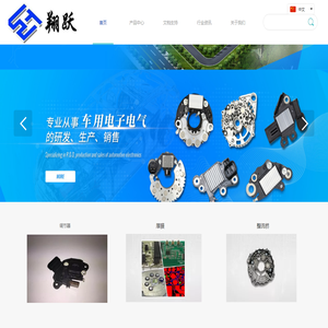 徐州翔跃电子有限公司