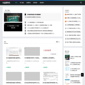 高考政策详解