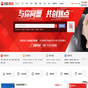 成都房地产