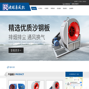 无锡市欧瑞康风机制造有限公司