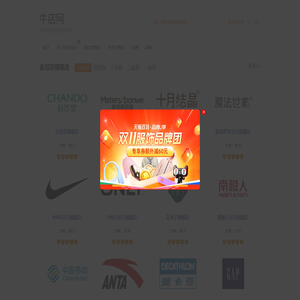 牛店网