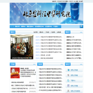 北京金科汇中医研究院