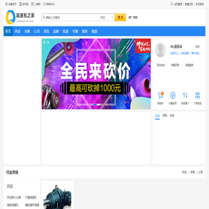 减速机之家