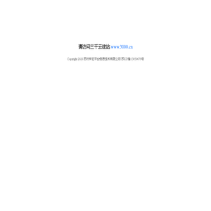 请访问www.3000.cn