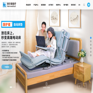 苏州市惠尔康医疗器械有限公司