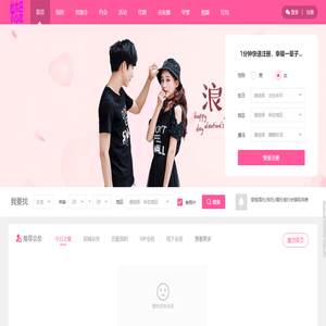 快恋爱婚恋交友