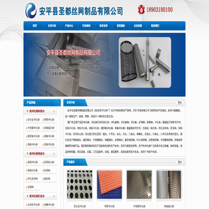冲孔网,圆孔网,卷板圆孔网,冲孔板