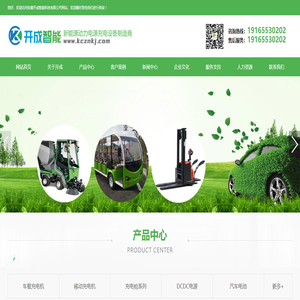 开成智能科技有限公司