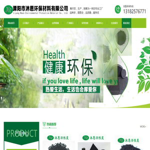 溧阳市沐恩环保材料有限公司