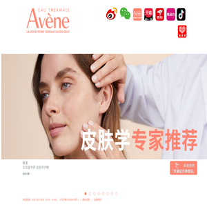 敏感肌肤护理专家