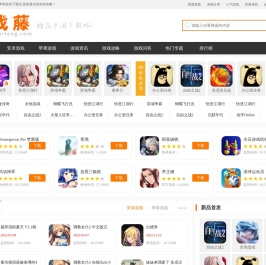 游戏藤