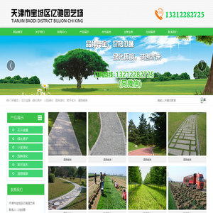 天津市宝坻区亿驰园艺场
