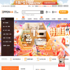欧派家居商城