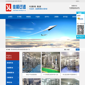 重庆佳和过滤技术有限公司